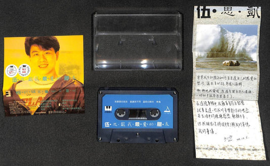 Taiwan Sky Wu Si Kai 伍思凯 我最爱的朋友 1989 Rare Singapore Cassette 卡帶 磁帶 CS2143
