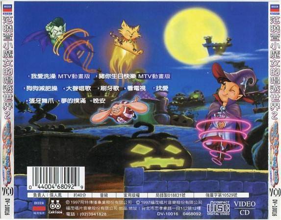 Taiwan Mavis Fan Xiao Xuan 范晓萱 魔登家庭 1997 Decca Taiwan Video CD VCD FCS5021