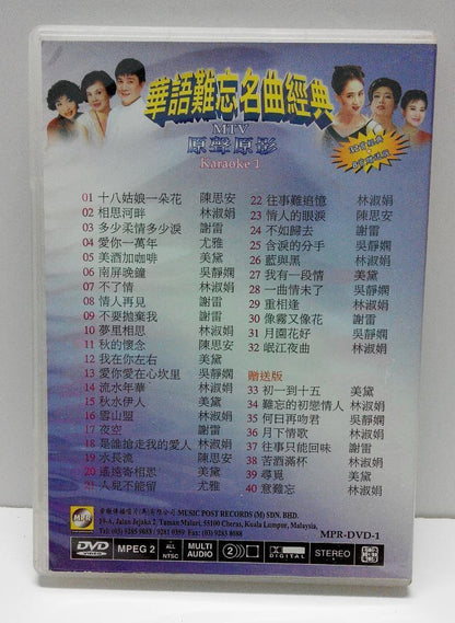 Taiwan Mei Dai 美黛 林淑娟 谢雷 吴静娴 尤雅 Compil MTV Karaoke Rare Malaysia DVD FCB808