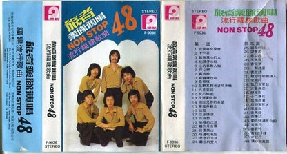 Singapore Travellers Band 48 Non Stop Hokkien Singapore Cassette 卡帶 磁帶 CS472