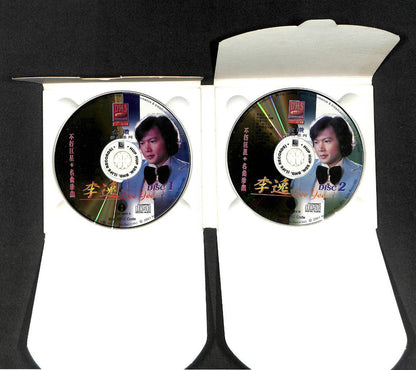 Malaysia Li Yi Lee Yee  李逸 2001 Malaysia 24Bit LFCD8004 Gold Discs 2x CD FCB1232