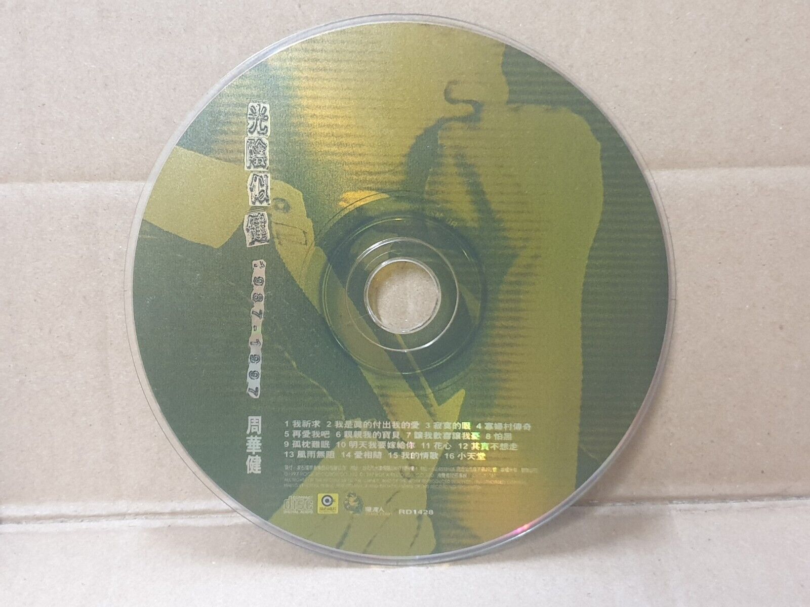 Hong Kong Emil Chau 周华健 光阴似健 1997 Taiwan Chinese Gold CD (FCS10178）