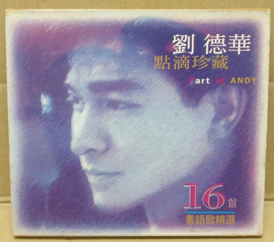 Hong Kong Andy Lau Liu De Hua 劉德華 刘德华 点滴珍藏 1995 Hong Kong Chinese CD FCB1691