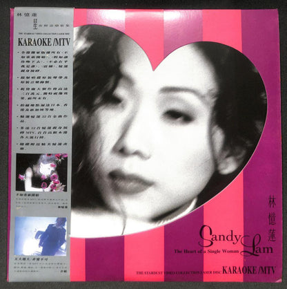 HK Sandy Lam 林憶蓮 林忆莲 OBI Karaoke MTV 1993 Asia Chinese Laserdisc LD LD1644