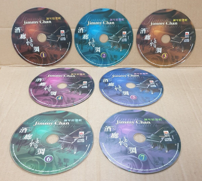 Singapore Jimmy Chan 酒廊情调 钢琴精选集 Vol.1 to 7 Piano Music CD Lot Of 7 (FCS10316) H