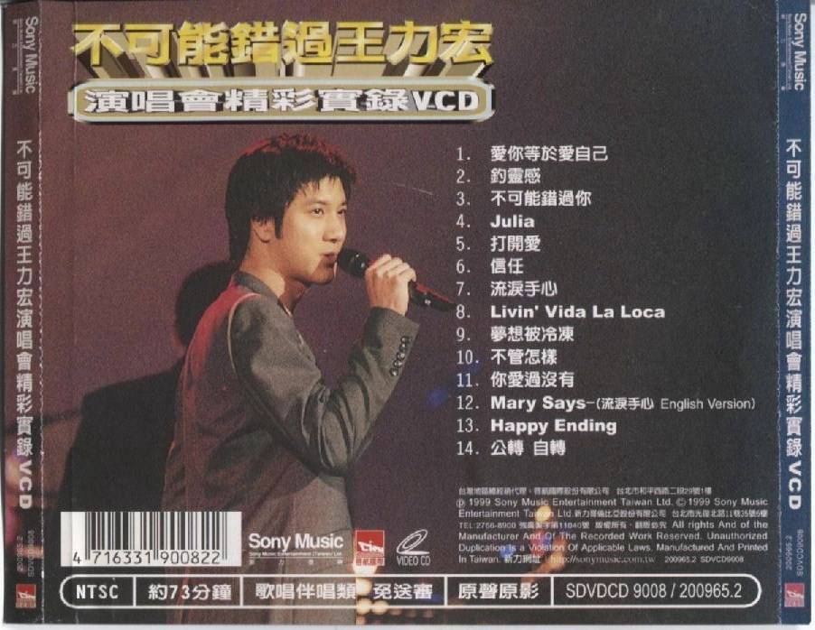 Taiwan Lee Hom Wang Li Hong 王⼒宏 1999 Live Recording Taiwan Video CD VCD FCS4084
