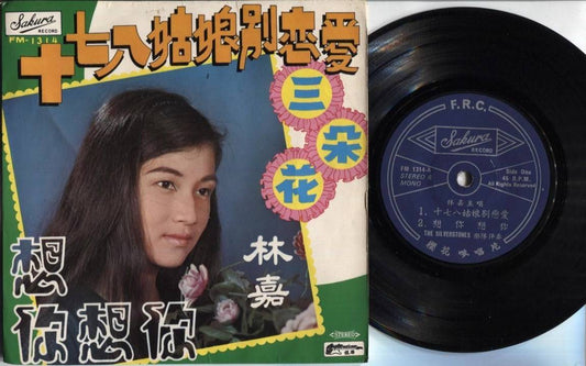 Mega Rare 60's Singapore Lin Jia & Silverstones Band Chinese Pop 7" EP CEP2105