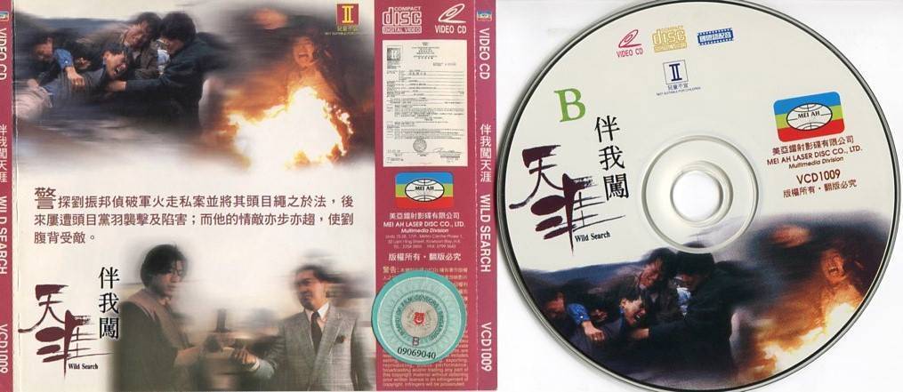 Hong Kong Movie Wild Search Chow Yun Fat Zhou Run Fa Cherie Chung 2x VCD FCS4663