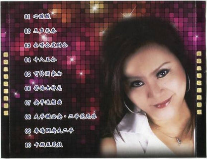 Mega Rare Taiwan Chen Rong Le Hokkien & Religious Songs Autograph CD FCS5044