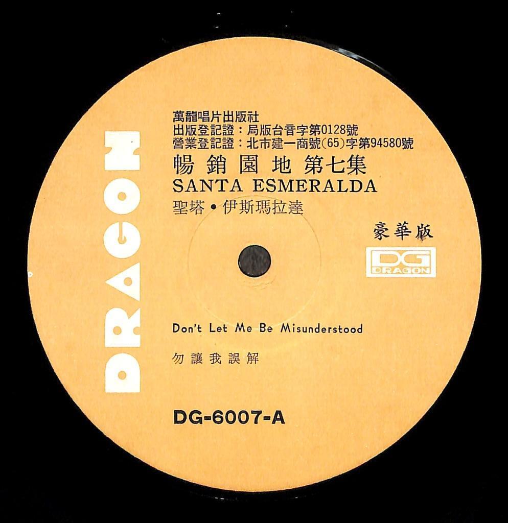 Santa Esmeralda You're My Everything Rare Taiwan Unique Cover & Label LP ELP2399