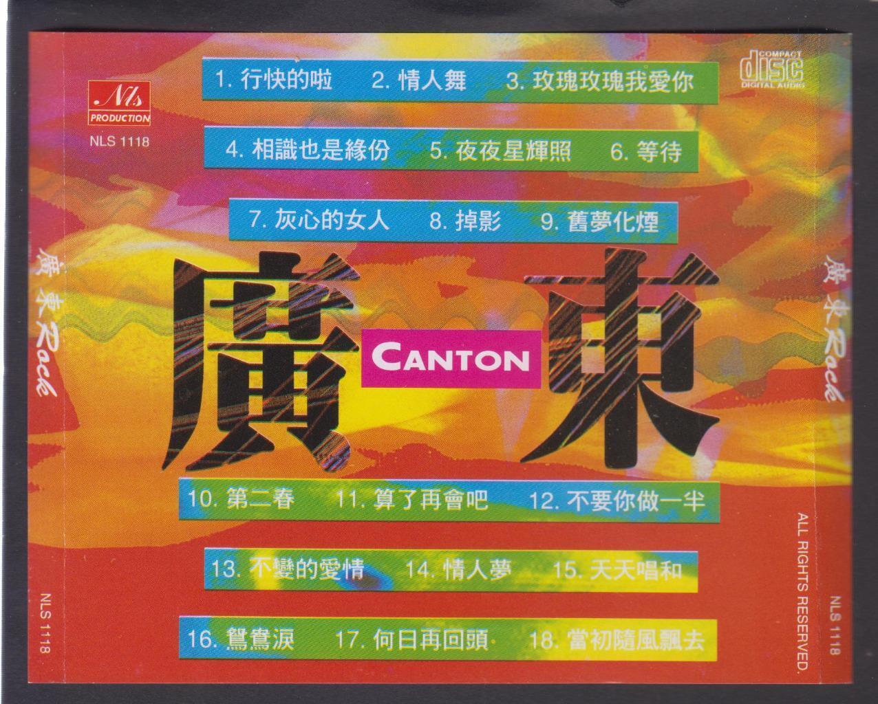 Singapore Female Singer Sung Beatles Can't Buy Me Love In Cantonese CD FCS7110