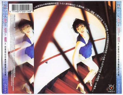 Mega Rare Singapore Nisa Lin Jia Yi 林佳仪 你是我心中最想离开的依恋 1997 Taiwan CD FCS5488