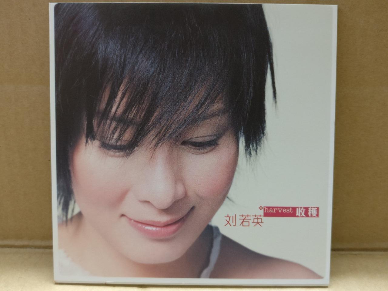 Taiwan Rene Liu Ruo Ying 劉刘若英 Harvest Disc 1 收获 很爱很爱你 2001 Chinese CD FCS9698