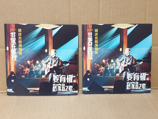 Taiwan Jiang Yu Heng 姜育恒 Sing 刘家昌 Song Chinese Singapore Video 2x VCD (FCS10569)