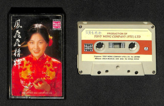 Taiwan Feng Fei Fei 凤飞飞 1980 Tony Label Singapore Cassette 卡帶 磁帶 CS1533