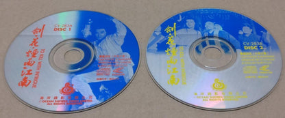 Rare Movie Kill With Intrigue 劍花煙雨江南 Jackie 成龙 Chinese Video CD 2x VCD FCS9402