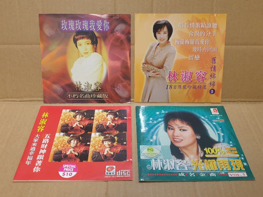 Taiwan Lin Shu Rong 林淑容 Chinese Oldies  3x CD + VCD Set LOT Of 4 (FCS10306) E