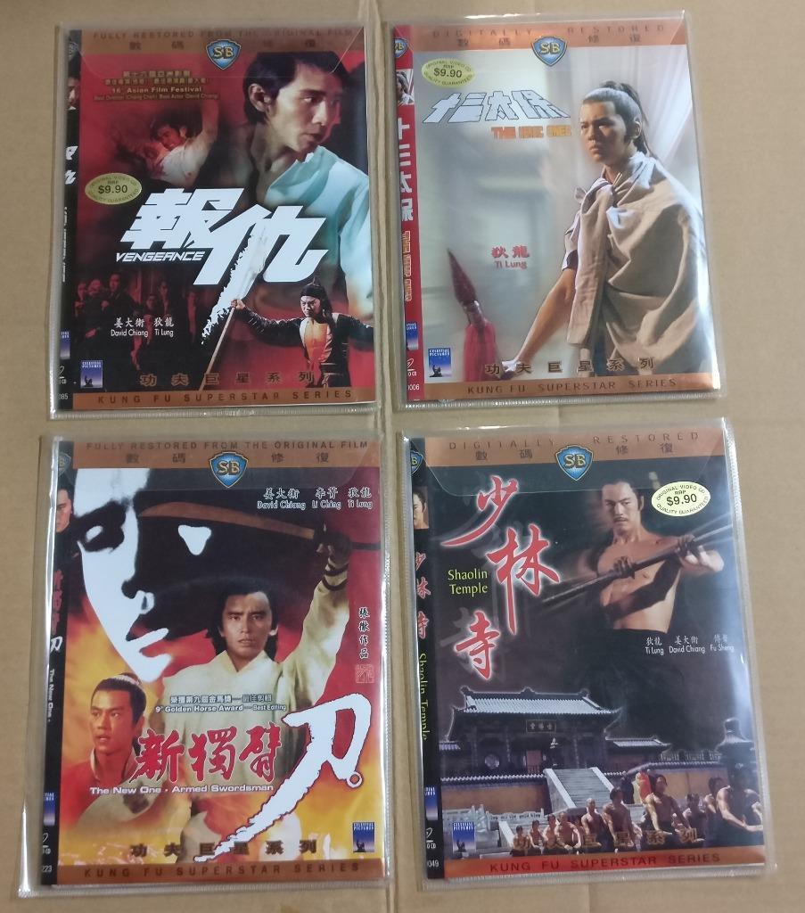 Shaw Brothers Chinese Movie David Chiang 姜大卫 Singapore 10x VCD OOP FCB1580 *L
