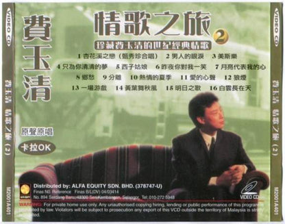 Mega Rare Taiwan Fei Yu Qing 费玉清 Vol.2 Malaysia Sentimental Karaoke VCD FCS5386