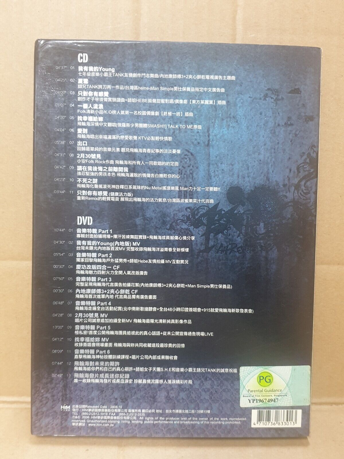 Taiwan Fahrenheit 飞轮海 吴尊 汪东城 王者魅力终极私藏版 2006 Chinese CD + DVD (FCB2433)