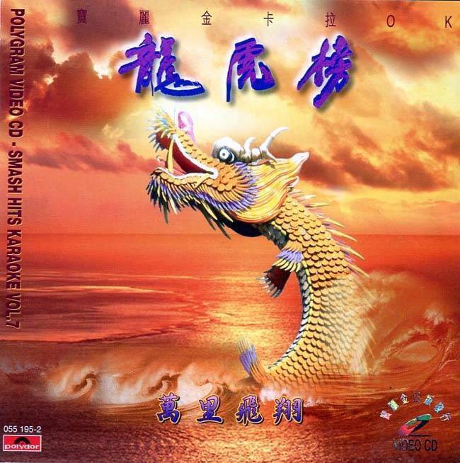 Jacky Cheung 张学友 陈晓东 郑中基 Karaoke Various Artists Chinese Singapore Gold VCD D015