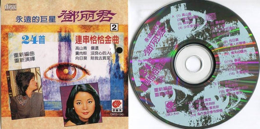 Rare Taiwan Teresa Teng 鄧麗君 邓丽君 On Cover Cha Cha Dance Hits Singapore CD FCS4850