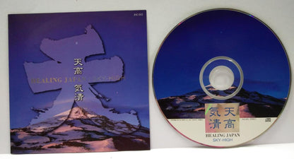 Japan Healing Japan Vol.2 Sky-High Music CD FCS7277