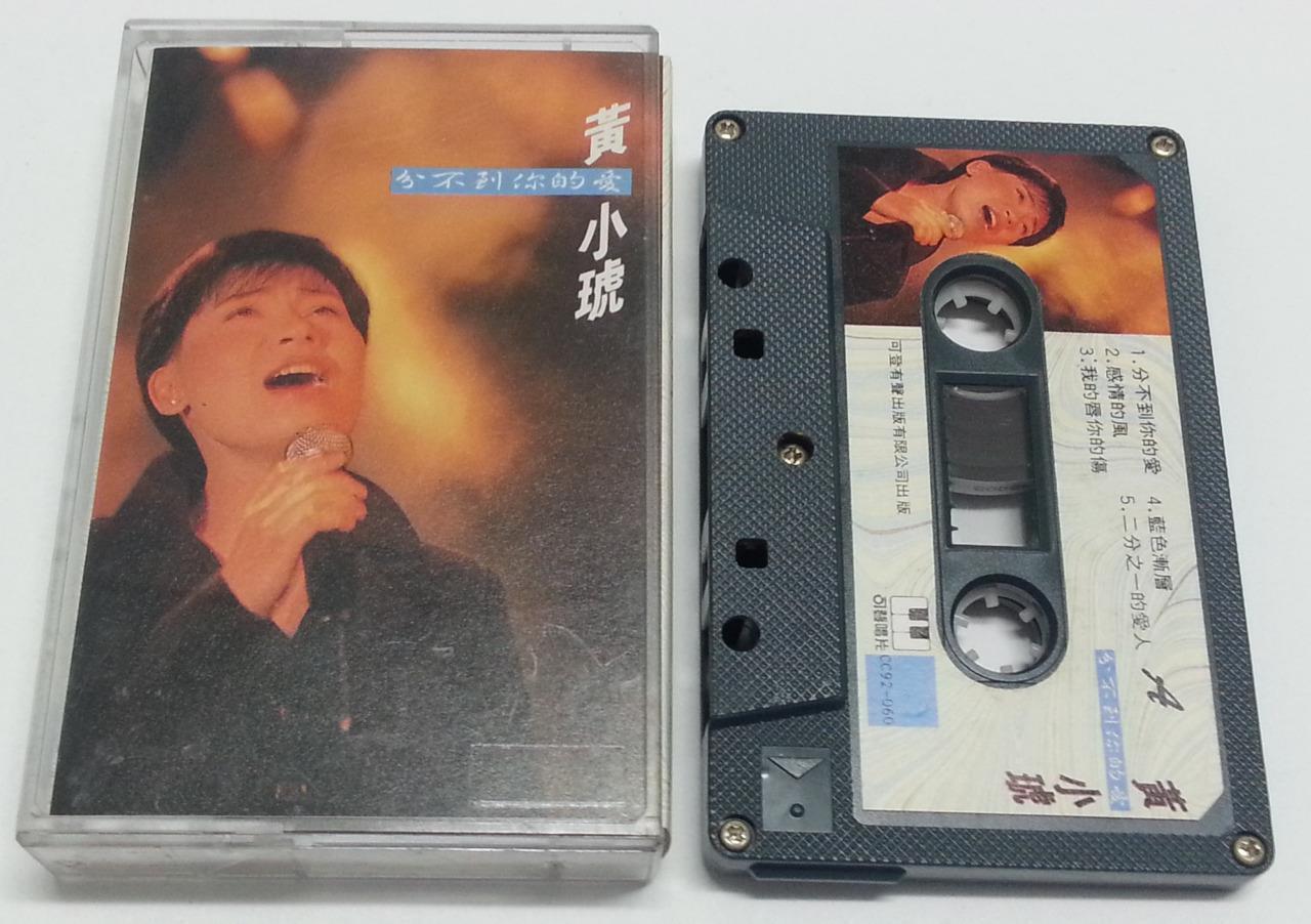 Taiwan Huang Xiao Hu 黄小琥 分不到你的爱 Rare Singapore Label Cassette 卡帶 磁帶 CS1217