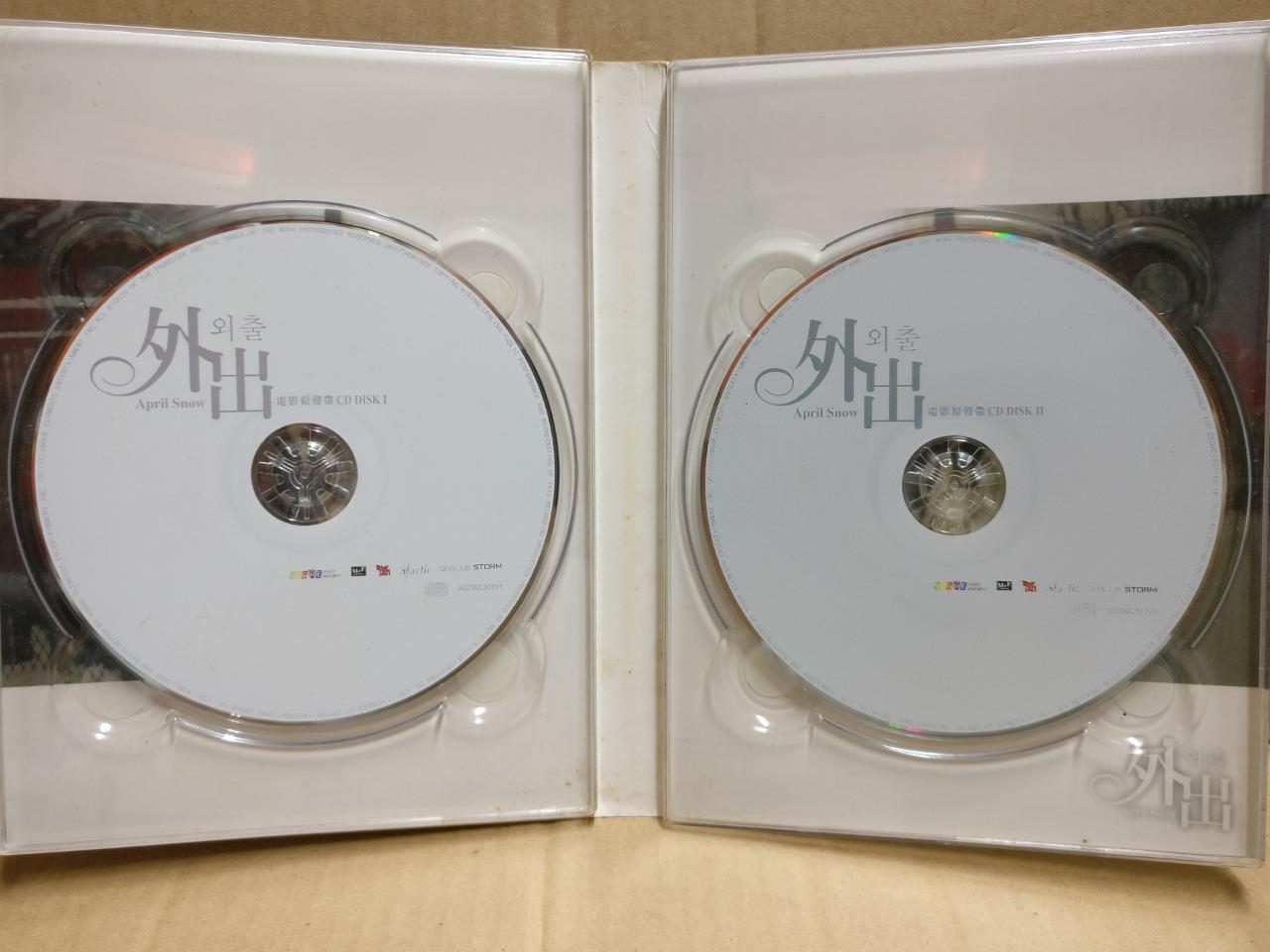 Korean Movie OST April Snow 外出 裵勇浚 孙艺珍 W/Photocards 2x CD + DVD FCB2327 C