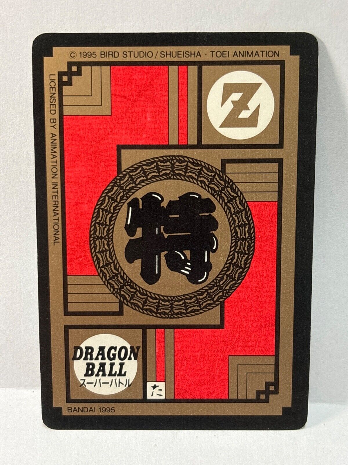 Dragon Ball Z CarddassCard  Bandai  Hong Kong (ZZ3)