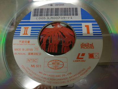 冒牌皇帝 Movie Fake Emperor  Fung Bo Bo 冯宝宝 吴镇宇 洪欣 Mega Rare Japan Laserdisc LD1550