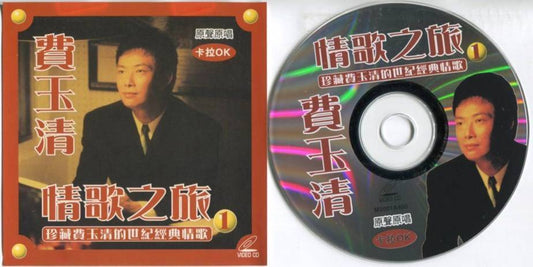 Mega Rare Taiwan Fei Yu Qing Vol.1 Malaysia Karaoke VCD FCS5385