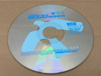 Taiwan Mayday Wu Yue Tian 五月天 候鸟 Migratory Bird Promo VCD FCS8487