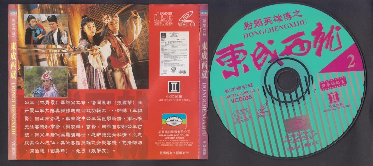 Movie Eagle Shooting Heroes 东成西就 Leslie Cheung 张国荣 梁朝伟 2x VCD Video CD FCS6522