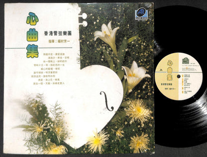 Hong Kong Orchestra 福村芳一 1987 Instrumental Music Chinese LP 12" CLP5197