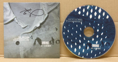 Singapore A-Do Ah Du 阿杜 杜成义 他一定很爱你 Mega Rare Autograph Promo CD FCS9039