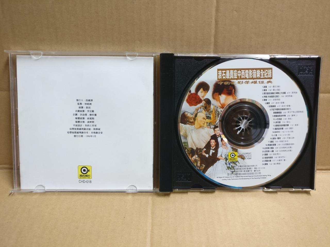 Rare Chinese & English Movies OST Original Soundtrack 1995 Taiwan 2x CD FCB2014