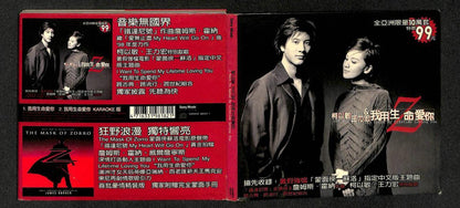 Taiwan Lee Hom Mindy Duet The Mask Of Zorro 1998 Chinese OST Taiwan CD FCB1240