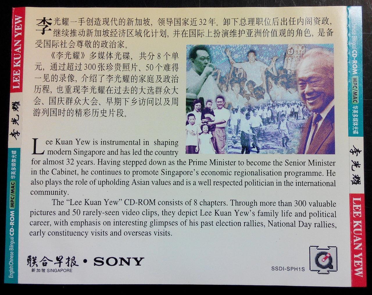 Mega Rare Singapore Lee Kuan Yew 李光耀 联合早报 Chinese English Sony CD ROM FCS9247