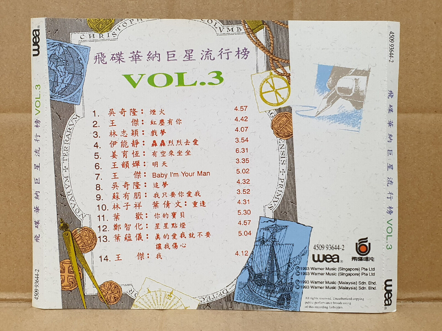 苏有朋 吴奇隆 王杰 林子祥 伊能静 郑智化 林志颖 Various Artists 1993 Chinese Malaysia CD (FCS10449)