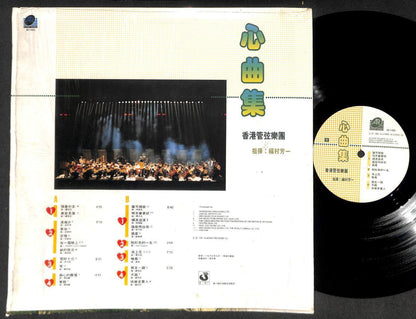 Hong Kong Orchestra 福村芳一 1987 Instrumental Music Chinese LP 12" CLP5197