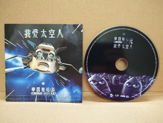 Thailand China Dolls 中国娃娃 我爱太空人 2001 Mega Rare Singapore CD + VCD FCS8658