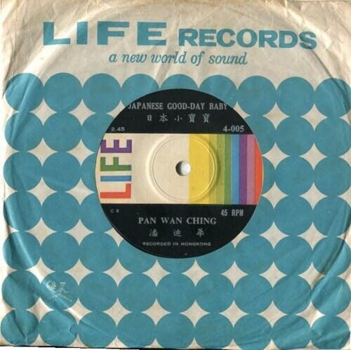 HK China Rebecca Pan Wan Ching 潘迪华 Japanese Good Day Baby 7" Chinese EP CEP1465