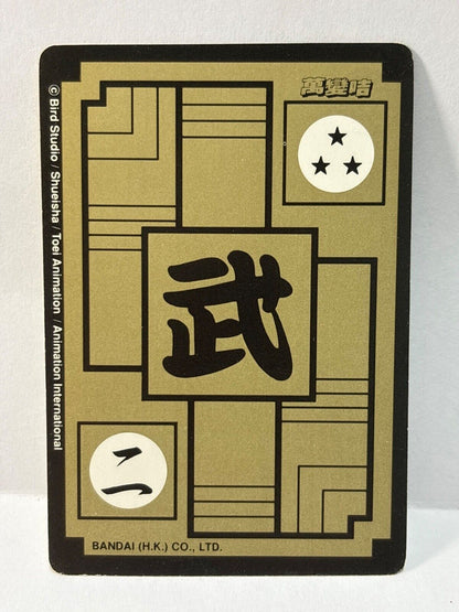 Dragon Ball Z Carddass Card (25) Bandai  Hong Kong (ZZ304)