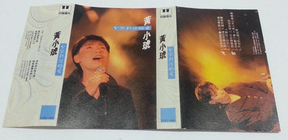 Taiwan Huang Xiao Hu 黄小琥 分不到你的爱 Rare Singapore Label Cassette 卡帶 磁帶 CS1217