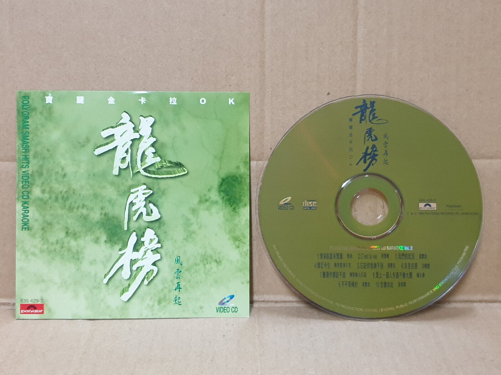 张学友 黎明 周慧敏 Various Artists 1996 Karaoke Chinese Singapore Video VCD (FCS10483)