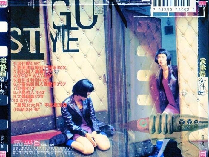 Hong Kong Anita Yuen 袁詠儀 袁咏仪 Nothing Much Mega Rare Taiwan Chinese CD FCS106