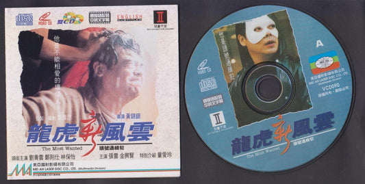 Hong Kong Movie The Most Wanted Liu Qing Yun Bowie Lam 2x VCD FCS6462