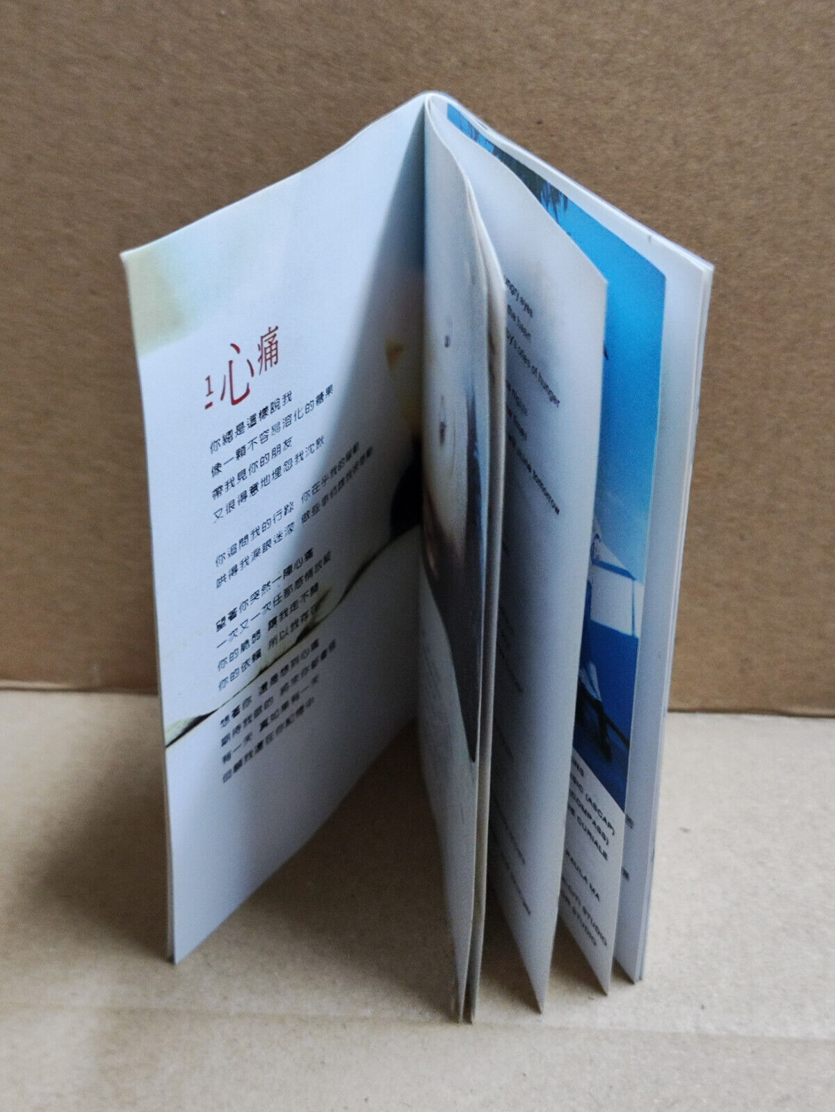 AMM68 Singapore Kit Chan 陳潔儀 陈洁仪 心痛 卡带 CHINESE CASSETTE 1994 (CS2169)