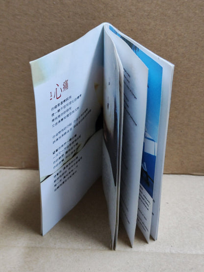 AMM68 Singapore Kit Chan 陳潔儀 陈洁仪 心痛 卡带 CHINESE CASSETTE 1994 (CS2169)